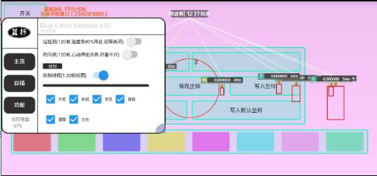 香肠派对免费辅助分享