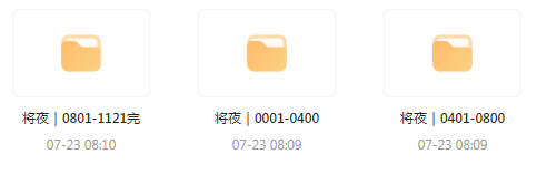 将夜|玄幻文|广播剧