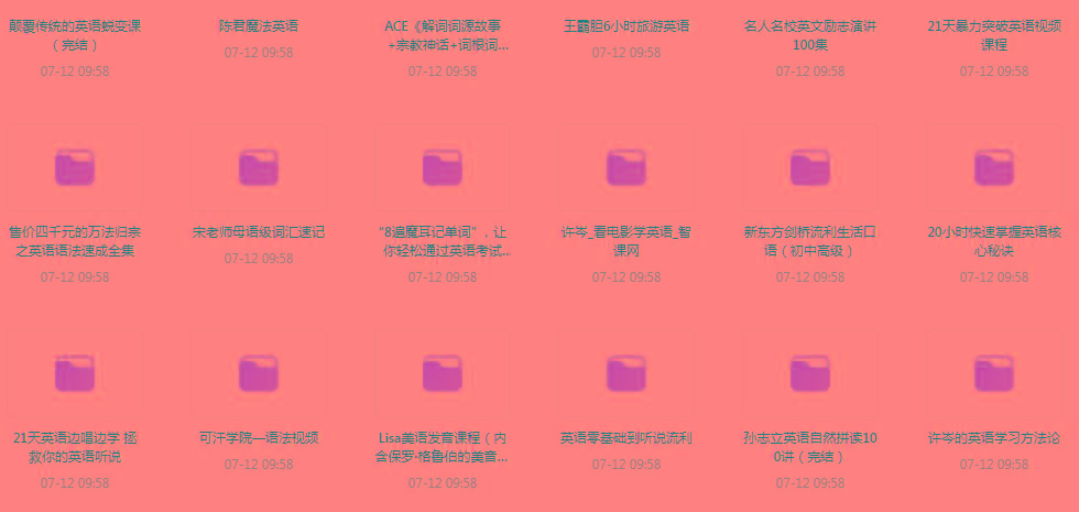英语学习专题【350GB】