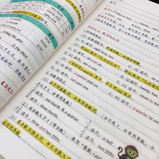 初中九科学霸笔记（无水印）