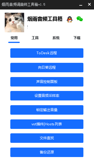调音师工具箱EXUI源码