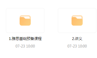 雅思词汇语法基础预备课