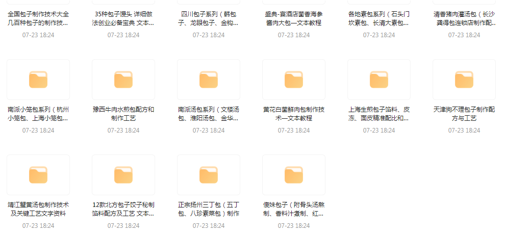 全国各系包子的做法