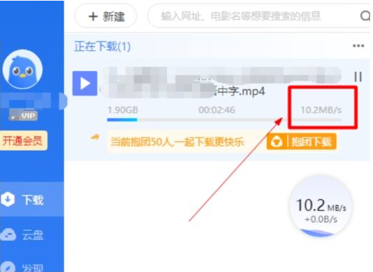 电脑版迅雷会员版七月最新 解锁永久SVIP后下载速度达60