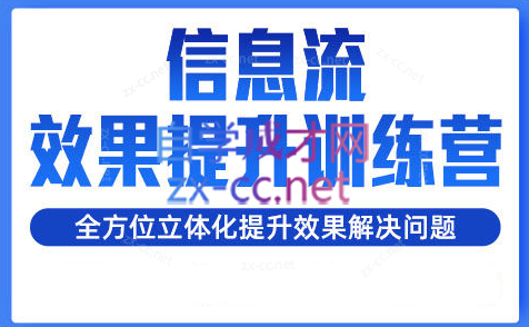 柯南·信息流效果提升训练营（更新）