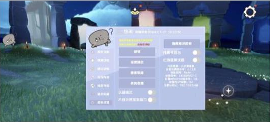 光遇直装[悠米]适配0.12.8版本
