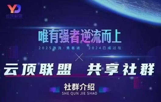 云顶联盟·无人直播实战(更新9月)