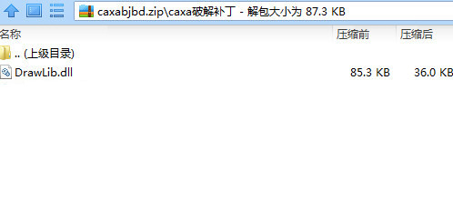 CAXA数控车2016破解文件 32位/64位