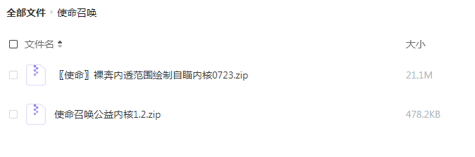 使命召唤裸奔内透范围绘制自瞄内核更新
