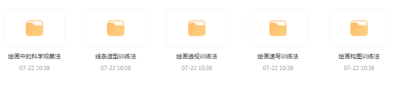 CG绘画基础教程合集