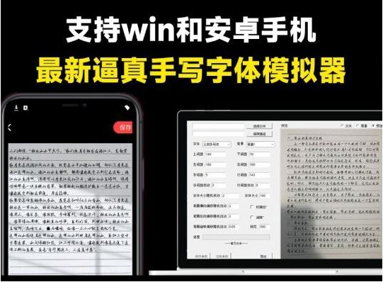 pc手写模拟器 – 罚抄检讨书神器！