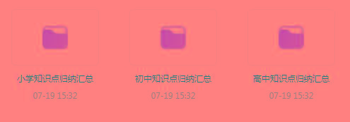 小初高知识点归纳汇总合集