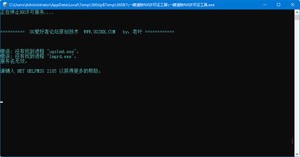 一键清除nx许可证工具 v1.0 免费版