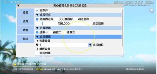 和平精英追踪无水印版本
