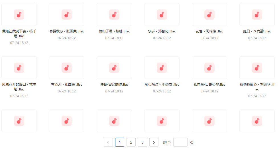 【无损音乐分享】【音乐时光机】网易云音乐经典老歌推荐 每一首都是时间的印记 久听不厌