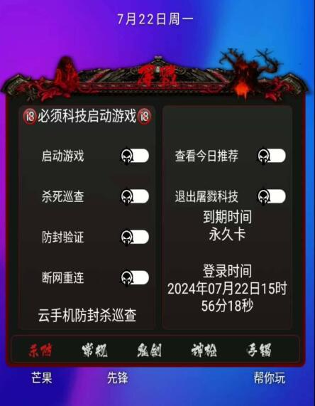 DNF手游念神脚本全新