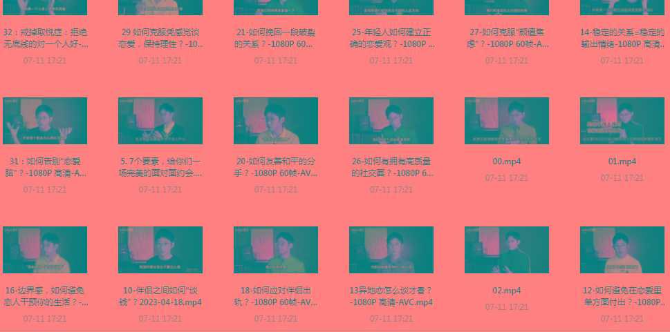 【恋爱指南】助年轻人爱情成长课