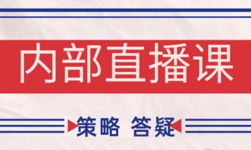 大师兄·鹿鼎山系列内部课程(更新8月)