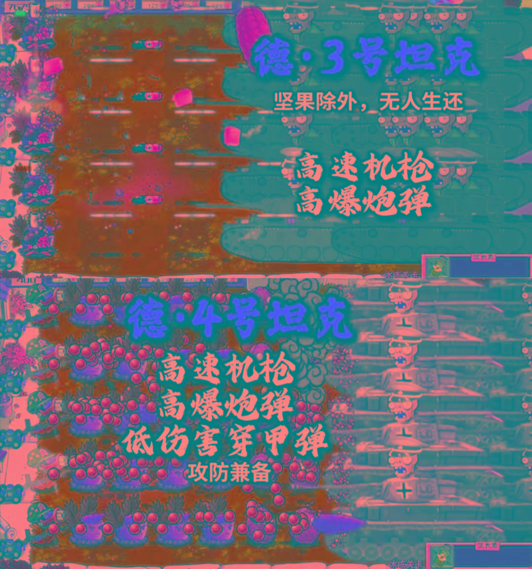 植物大战僵尸二战版 V0.1