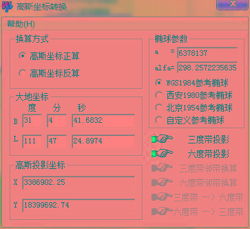 高斯坐标转换器 v1.0 绿色版