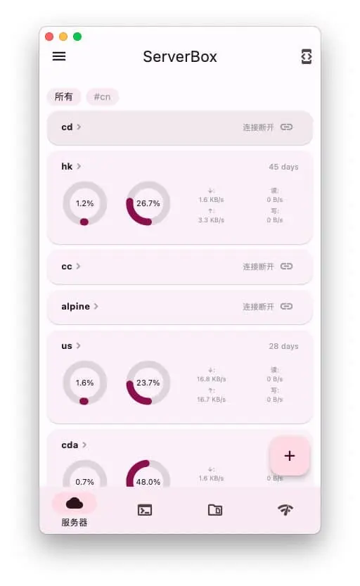 Flutter Server Box｜SSH工具