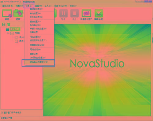 NovaStudio(LED显示屏控制软件) v3.4.2 免费版