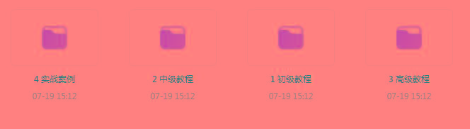 PS全套录播课程