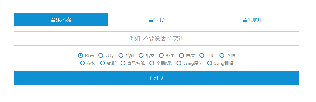 Wandhi | 全网音乐下载器 多站合一音乐搜索 音乐在线试听