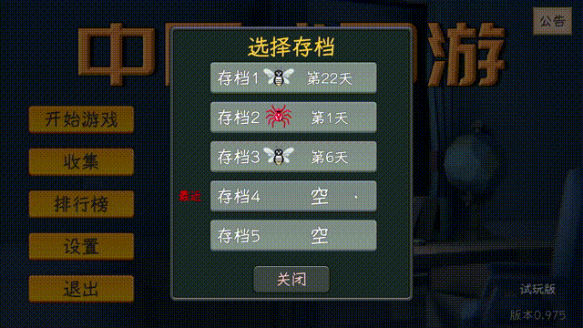 中国式网游 官方中文 v1.0 解压即玩