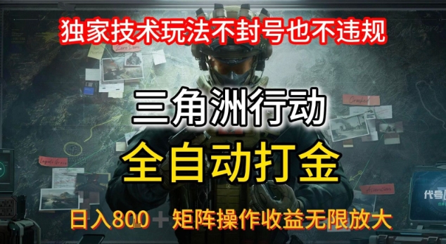 三角洲板砖揭秘项目免费送卡密