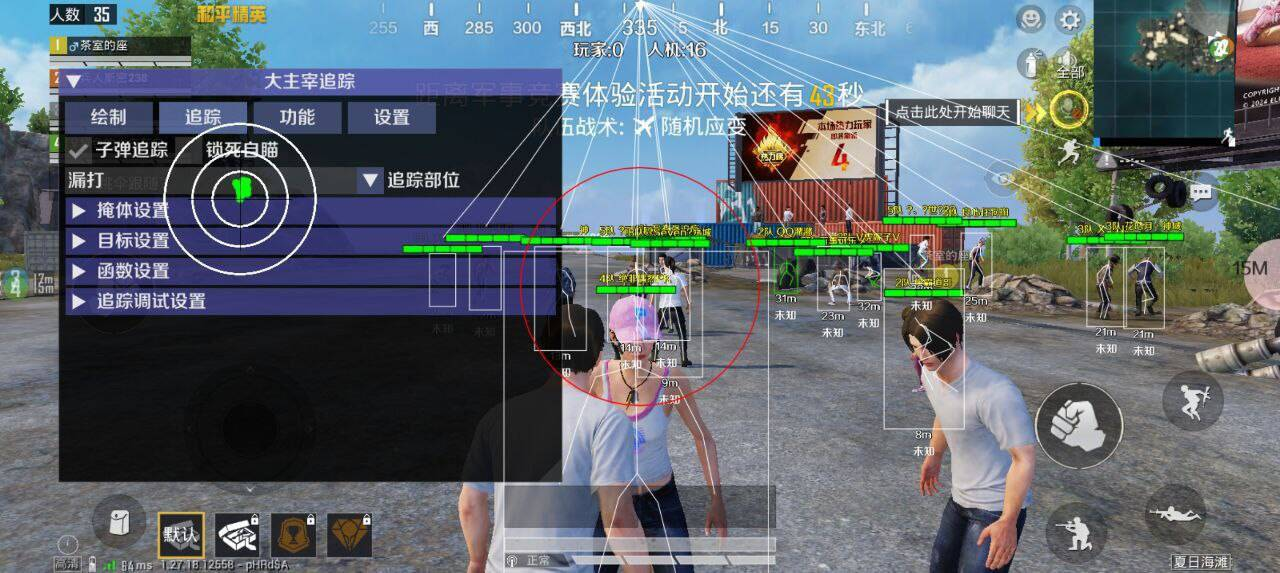 和平精英直装大主宰破解