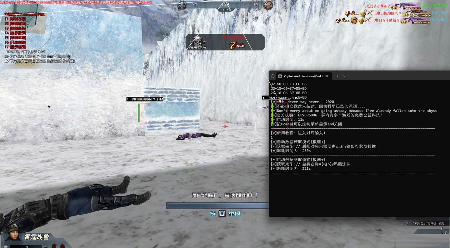 生死狙击XC绘制透视辅助 v7.12 免费版