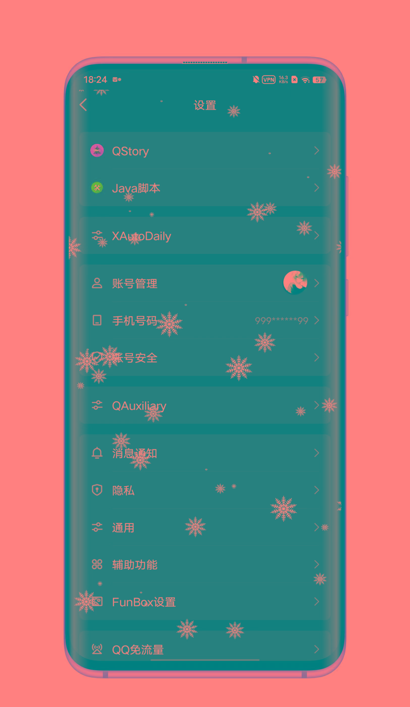 QQ内置模块 各种功能