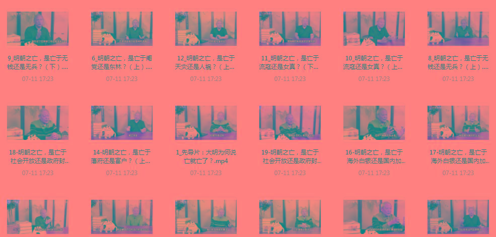 明史课：揭秘明朝之wang的背后