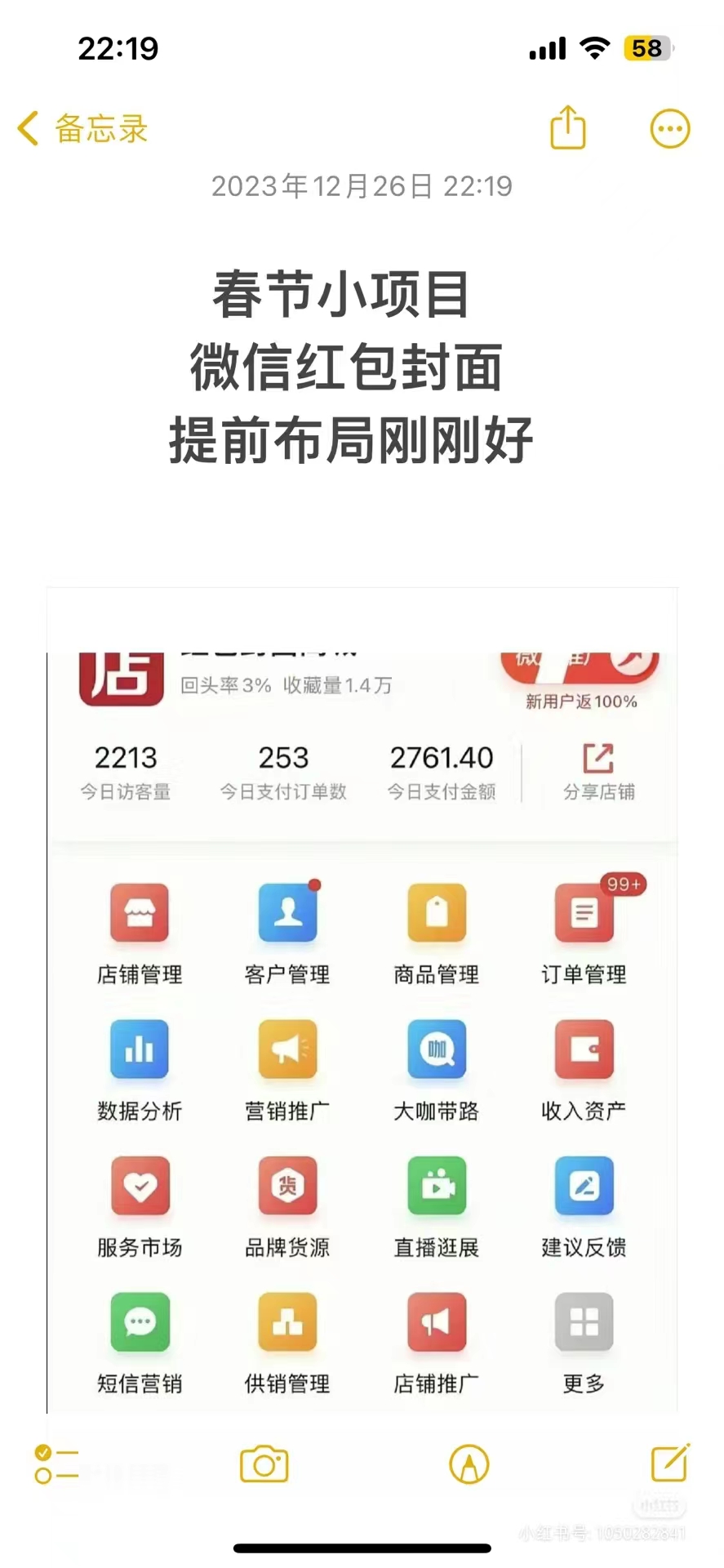 (8635期)年前火爆全网红包封面玩法，只需要一部手机，傻瓜式操作，有手就行