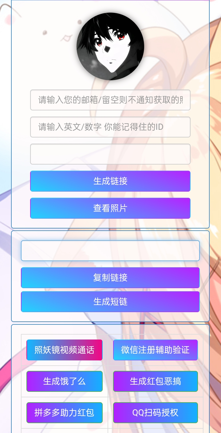 小R照妖镜赞助版 v5.0.6 免授权版