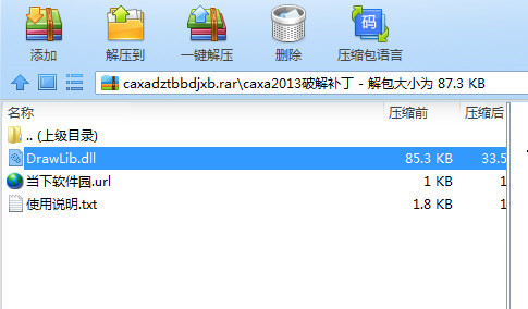 CAXA数控车2020破解文件 32位/64位