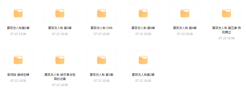 夏目友人帐 【1-6季+OVA+剧场版】
