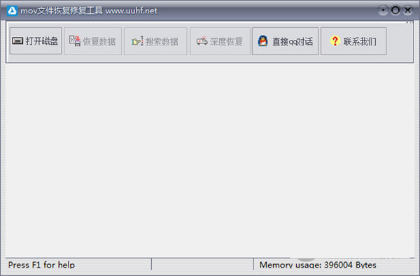 MOV文件恢复修复工具 v1.0 免费版