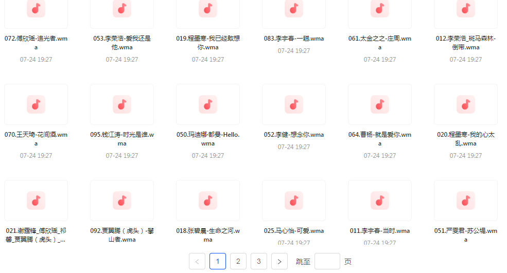 中国好声音热歌榜【100首】【MP3】