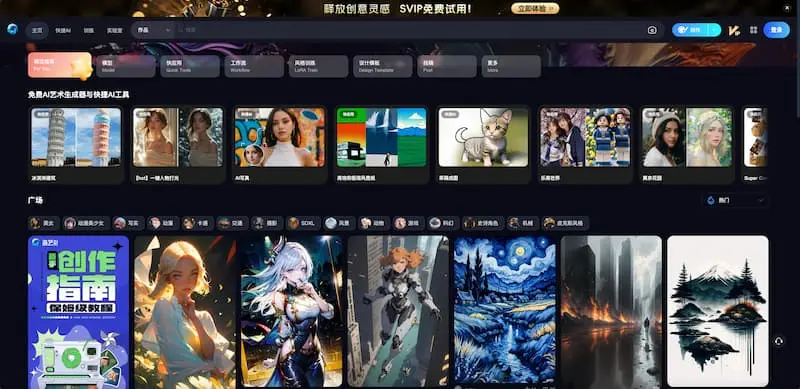 海艺AI｜AI绘画