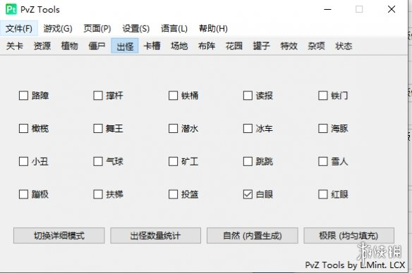 《植物大战僵尸二战版》修改器