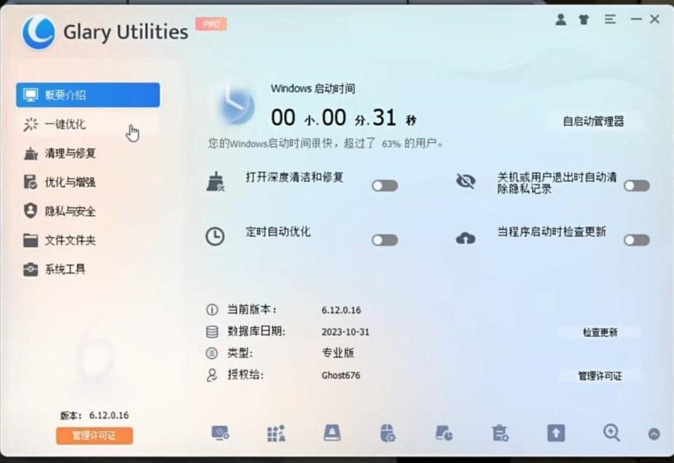 电脑用久了也能丝滑运行!全面系统优化工具来袭!