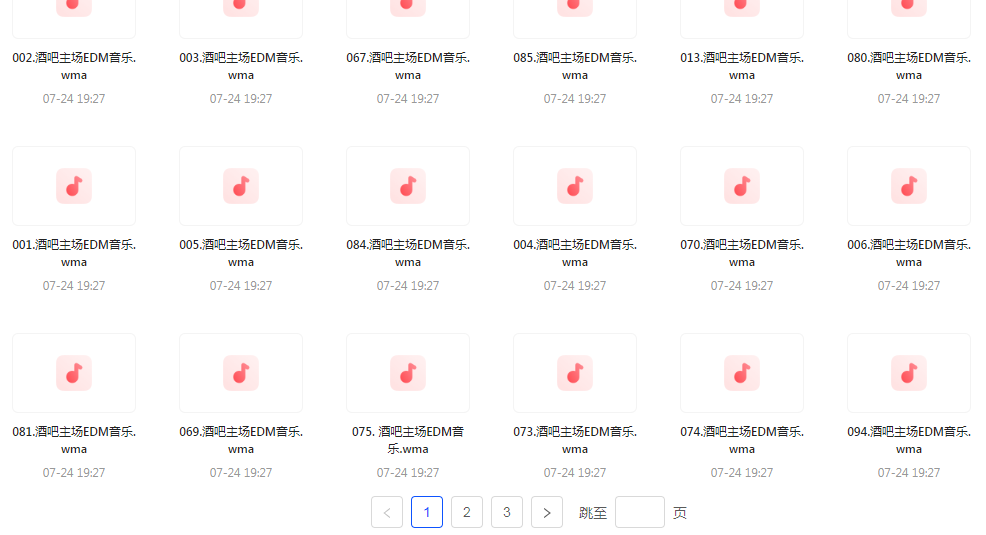 精选夜店酒吧嗨曲榜【100首】【MP3】