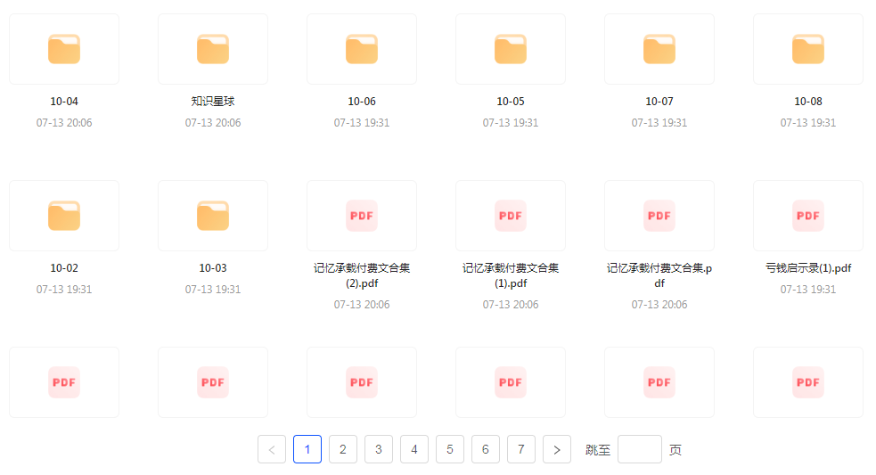 【精英必修教程课程】知识付费课程 提升你的专业素养成为领域专家