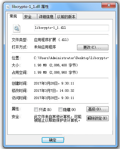 libcrypto-1_1.dll 免费版